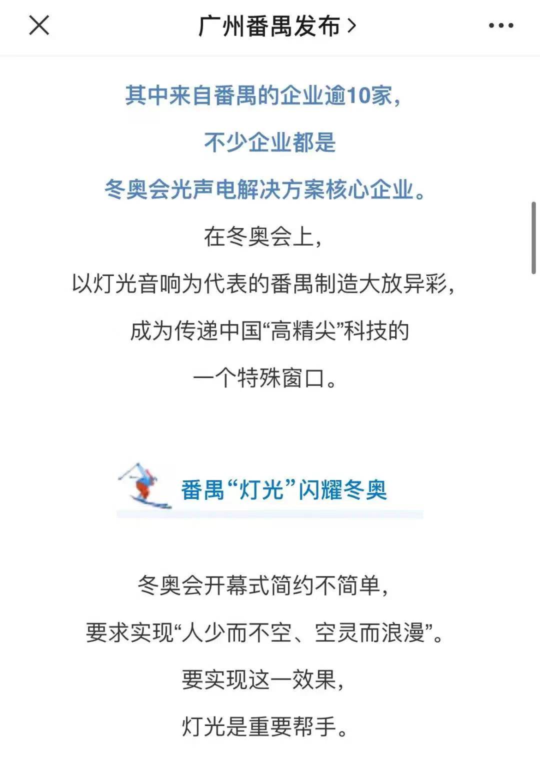 番禺发布.jpg