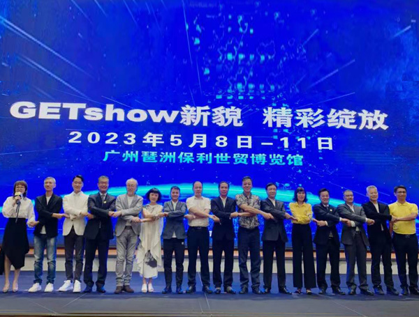 “GETshow新貌，精彩绽放”2023年GETshow新闻发布会成功举行